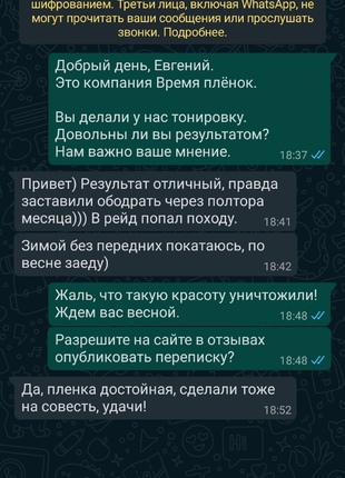 Отзыв Евгения