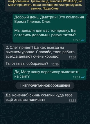 Отзыв Дмитрия